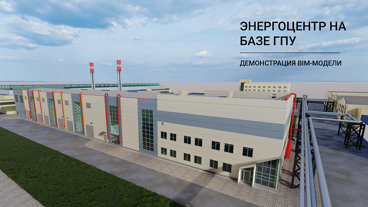 Демонстрация BIM-модели энергоцентра электрической мощностью 25 МВт на базе ГПА в Navisworks Manage